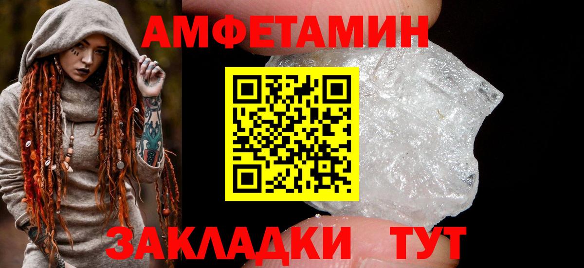 hydra зеркало  АМФЕТАМИН  Ставрополь  Вход с VPN  Amphetamine Premium 