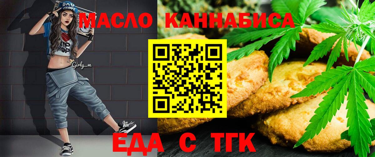 Ставрополь  Cannafood конопля  Вход с VPN 