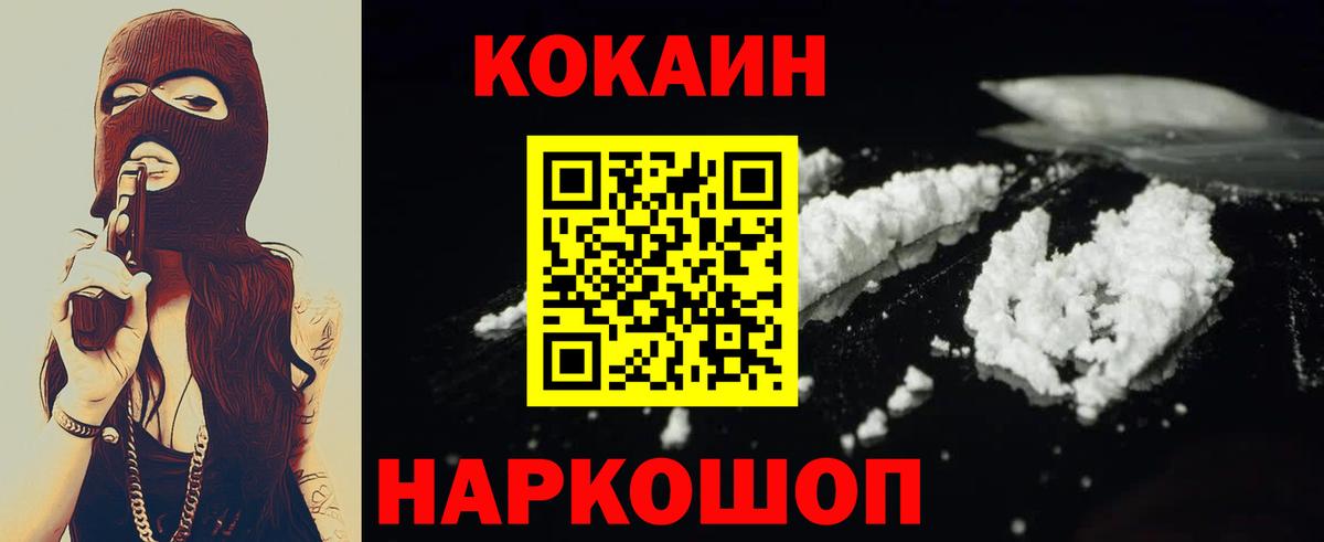 Кокаин Перу Ставрополь