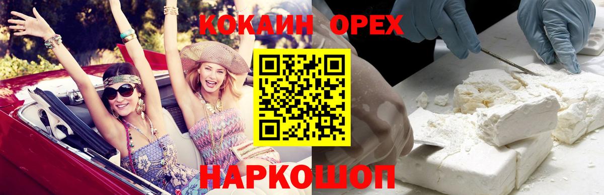 Ставрополь  Кокаин 98%  Вход с VPN  COCAIN Fish Scale 