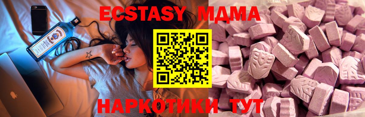 ЭКСТАЗИ mix  ЭКСТАЗИ  Ставрополь  Вход с VPN 