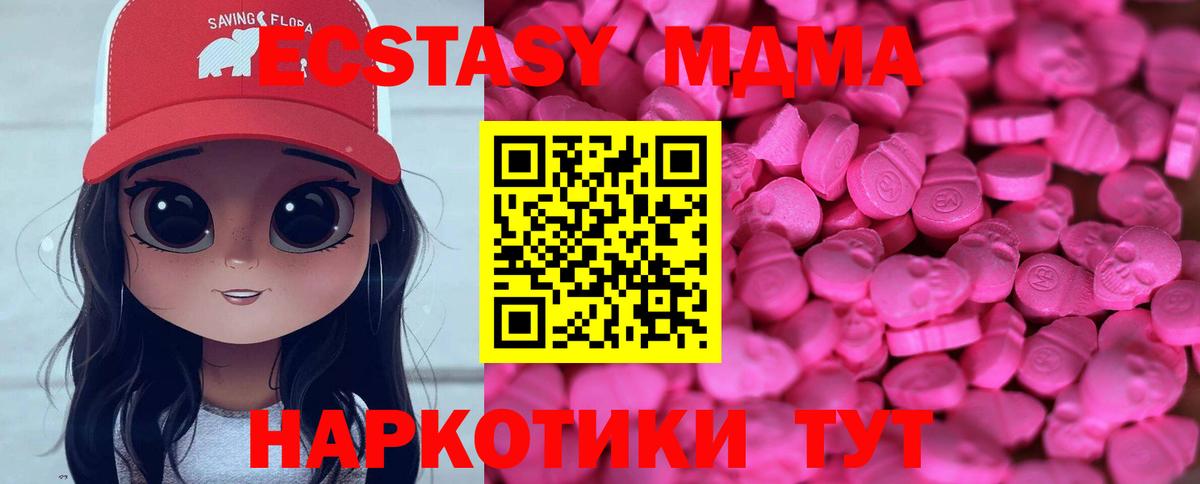 Ecstasy 280мг Ставрополь