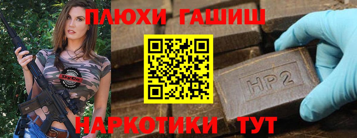 ГАШИШ убойный Ставрополь