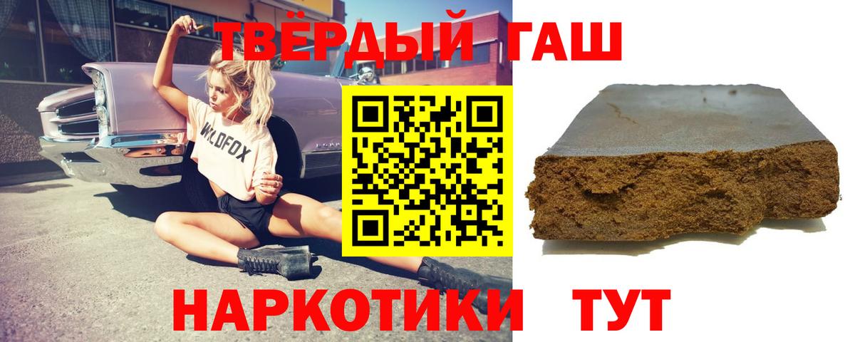 Ставрополь  ГАШ индика сатива  Гашиш Ice-O-Lator  ГАШ  купить  сайты  Вход с VPN 