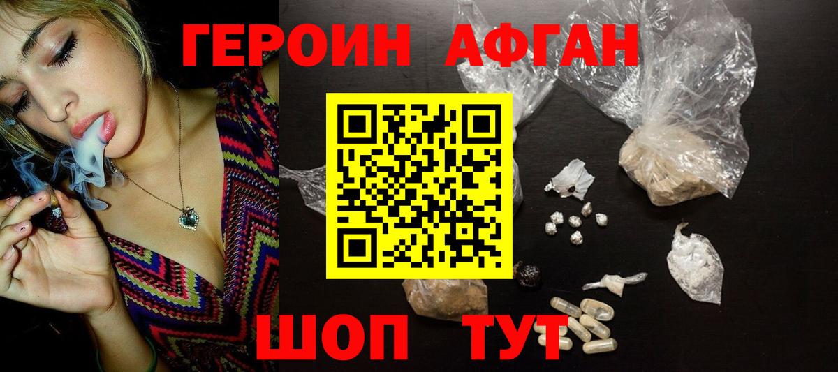 Ставрополь  ГЕРОИН белый  Вход с VPN 