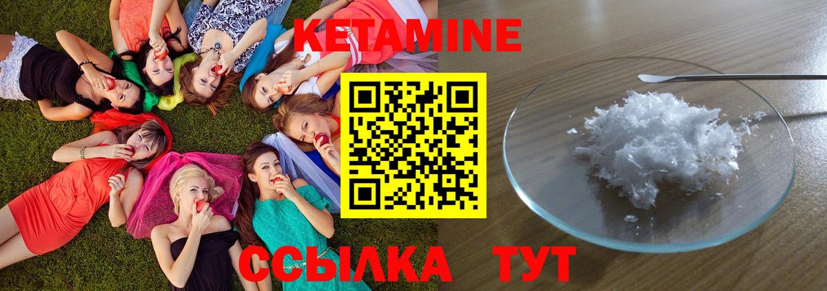 КЕТАМИН VHQ  Вход с VPN  Ставрополь 