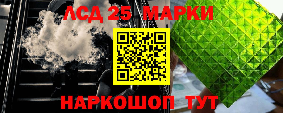 Лсд 25 экстази кислота Ставрополь