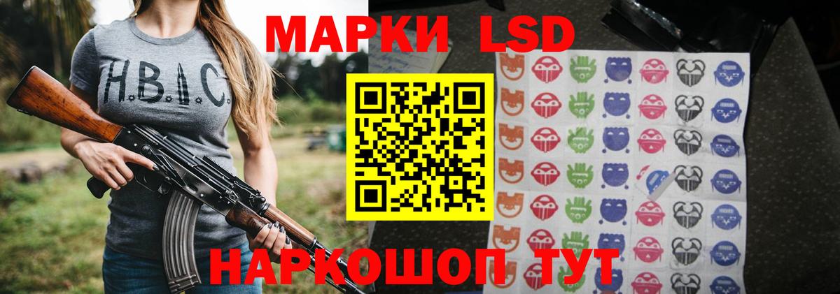 ЛСД экстази кислота  Вход с VPN  LSD-25 экстази кислота  Ставрополь 
