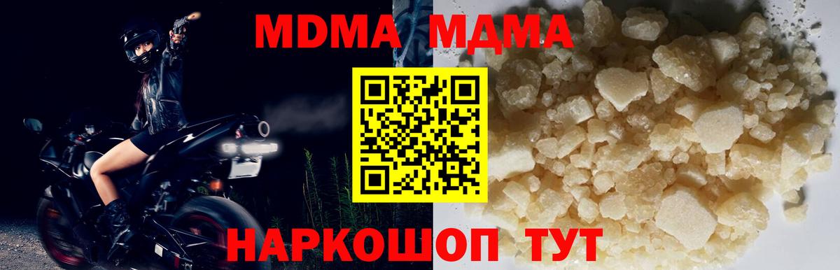 МДМА VHQ  MDMA  Ставрополь  МДМА молли  Вход с VPN 