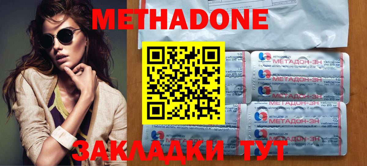 ссылка на мегу ТОР  Метадон кристалл  Вход с VPN  Ставрополь 