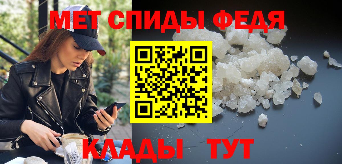 Первитин кристалл  Первитин кристалл  Ставрополь  Вход с VPN 