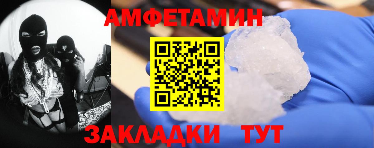 МЕТАМФЕТАМИН пудра Ставрополь