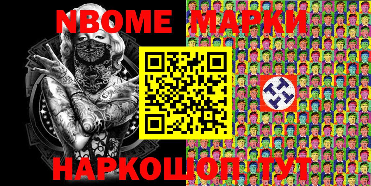 Наркотические марки 1,5мг  Марки N-bome  Наркотические марки 1,5мг  Ставрополь  Вход с VPN 