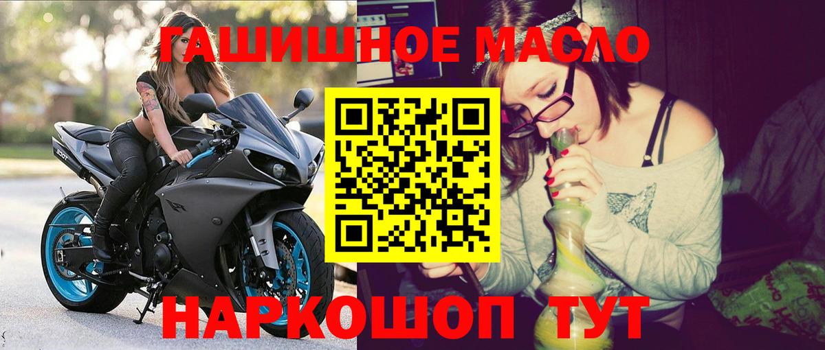 ТГК THC oil  Вход с VPN  Дистиллят ТГК гашишное масло  Ставрополь 