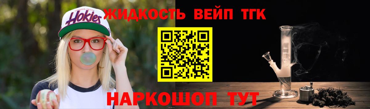 Дистиллят ТГК вейп Ставрополь